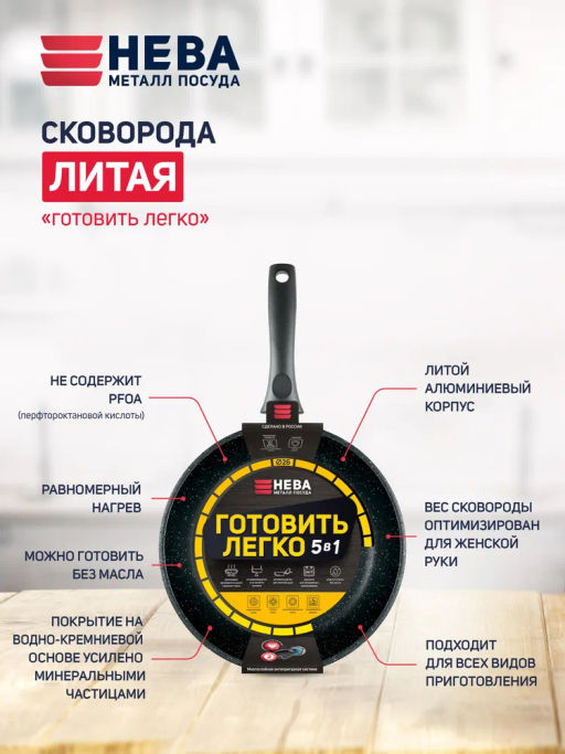 Сковорода Готовить легко stone, несъемная ручка, 20 см - Нева металл посуда фото 4