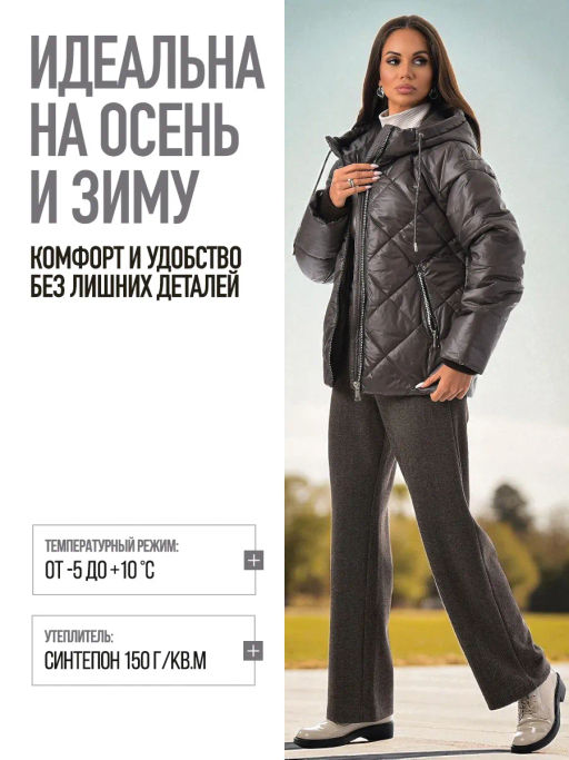 Куртка демисезонная - А+б коллекция фото 38