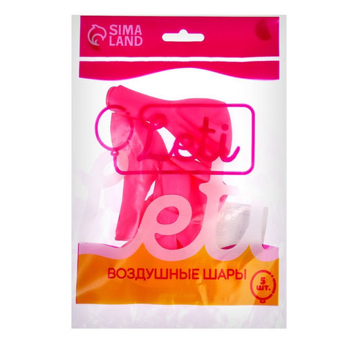Цена за 3 шт. Воздушные шары латексные 10", пастель, 5 шт., розовые