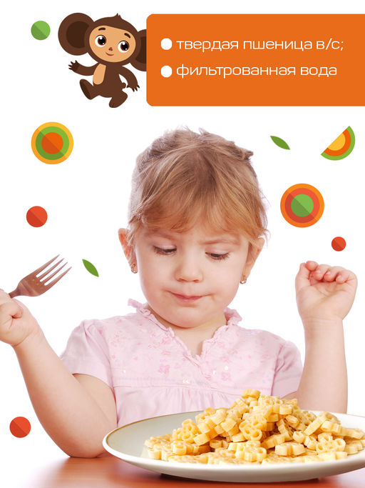 Чебурашка Макарошки Классические 250гр.