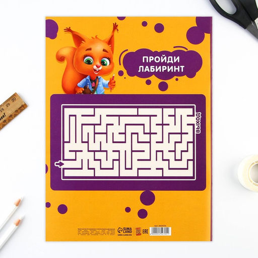 Цена за 3 шт. Бумага цветная двусторонняя А4 «Белочка» 16 листов 8 цветов мелованная, плотность 70-75 г/м², обложка 80 г/м²