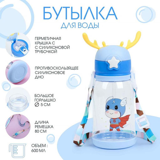 Бутылка для воды Супергерой, 600 мл - Simaland фото 2