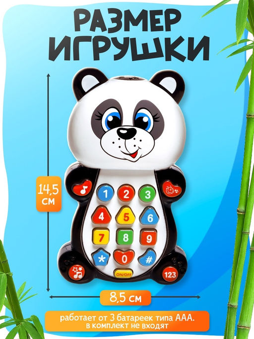 Игрушка музыкальная обучающая Панда, с проектором, работает от батареек - Zabiaka фото 2