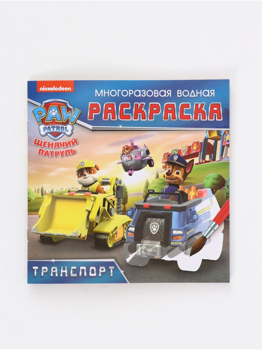 Набор многоразовых водных раскрасок, 18х18 см, 4 шт.