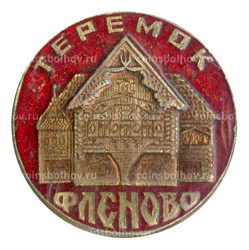 Значок Фленово теремок