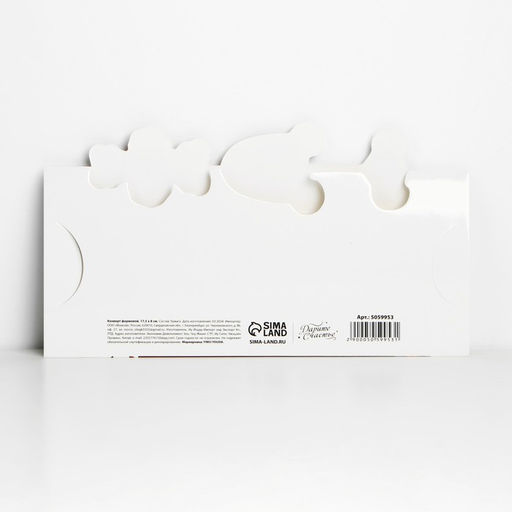 Конверт для денег фигурный «С Новым годом!», 8 шт., 17.5×8 см