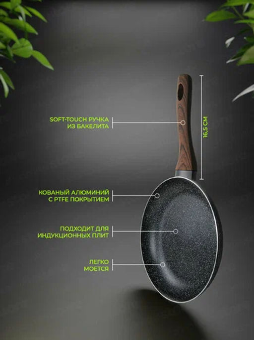 Сковорода 20см с антипригарным покрытием Grey marble из алюминия (4112MR) /KAMILLE/  фото 3