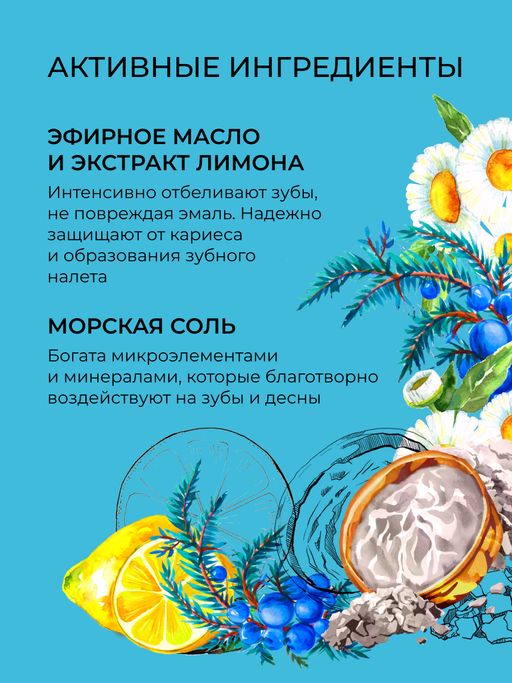 Зубной эко-порошок Очищающий - Siberina фото 8