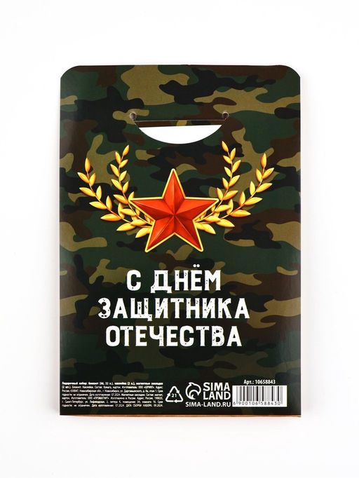 Цена за 2 шт. Подарочный набор 23 февраля. С днём защитника отечества, блокнот А6, 32 листа, наклейки, магнитные закладки - Artfox фото 7