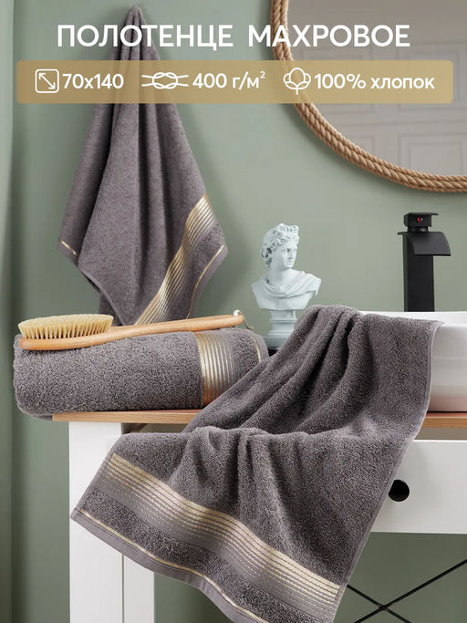 Полотенце махровое ГАРМОНИЯ (темно-синий) 70*140/1 шт. - 70*140 Махровые полотенца Арт Дизайн (Узбекистан)