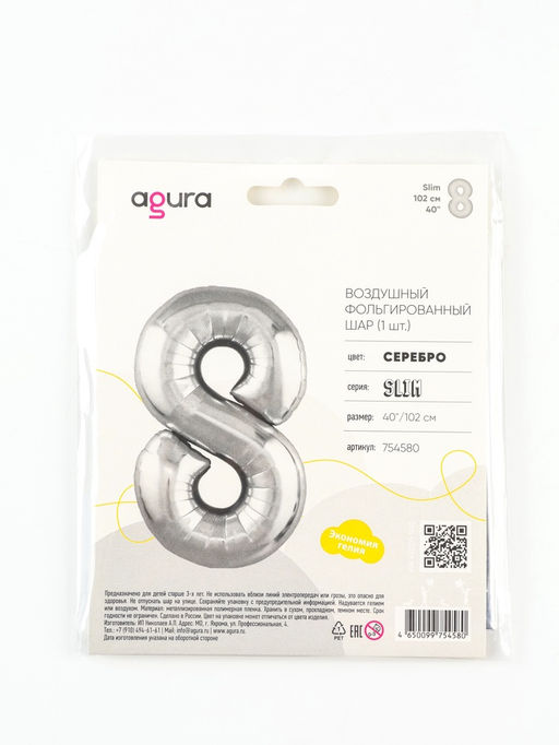 Воздушный шар фольгированный 40" Цифра 1