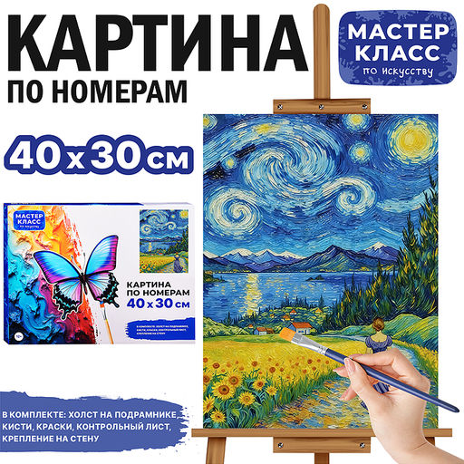 Картина по номерам MKR4030-161 "Вечерняя прогулка" 40х30 см.