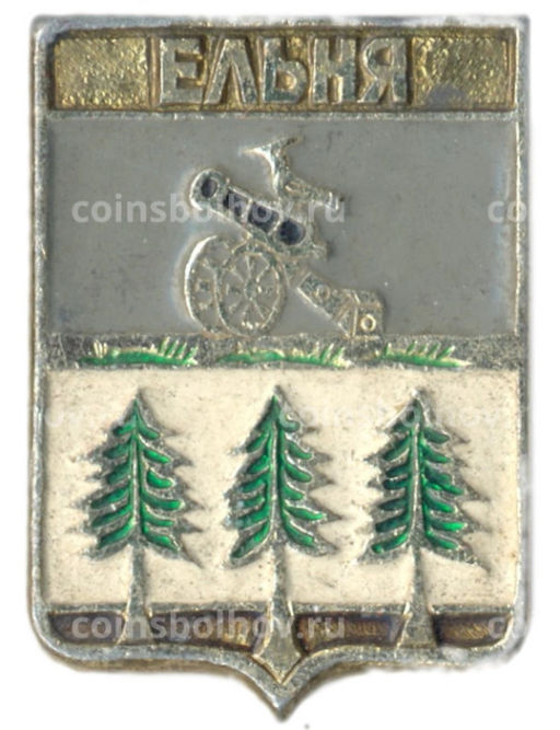 Значок Ельня