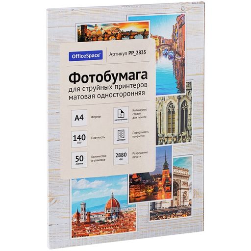 Фотобумага OfficeSpace для струйной печати А4 140г/м2, 50л. одност.матовая (PP_2835)