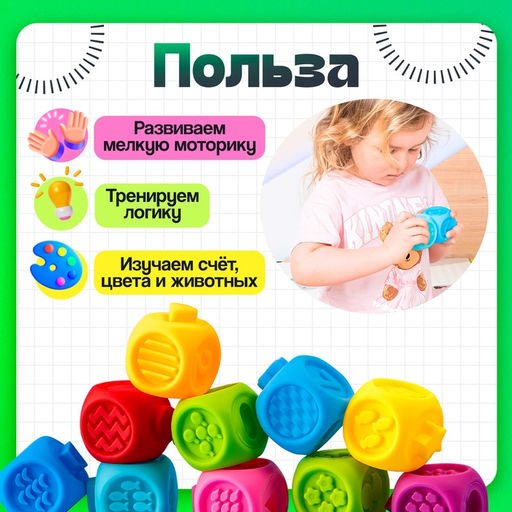 Развивающий набор «Кубики - пазлы», 10 игрушек для ванны, 3+