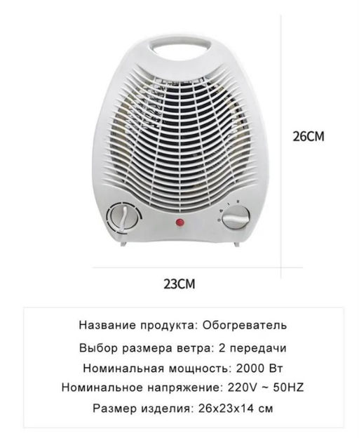 Электротепловентилятор. Вентиляторный термостат подогрева. Номинальная мощность: 2000 вт. - Buro фото 2