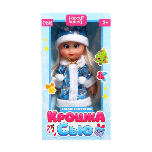 Кукла классическая Крошка Сью. Добрая снегурочка - Happy valley фото 5