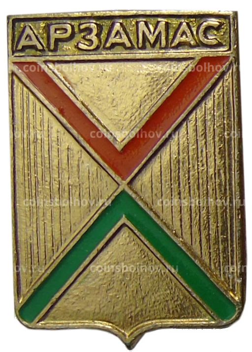 Значок Арзамас