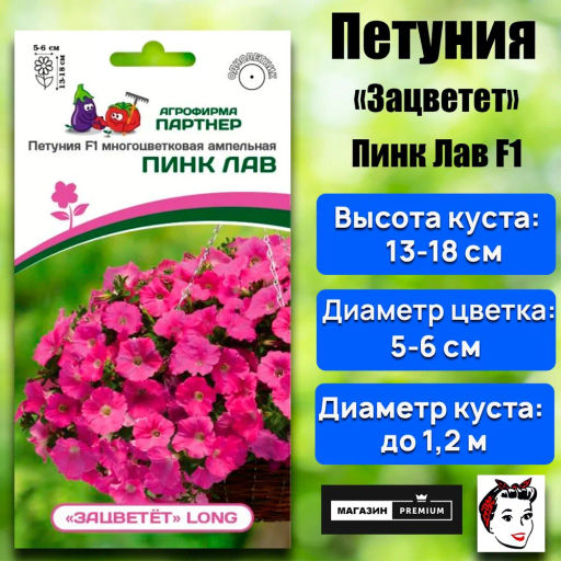 Петуния Зацветёт Long Пинк Лав многоцветковая ампельная - Партнер фото 2