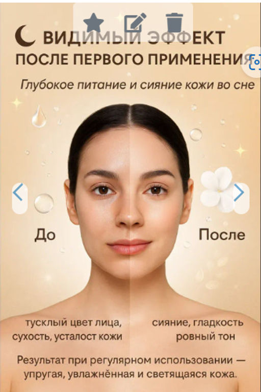 Маска для лица осветляющая с ниацинамидом и арбутином.