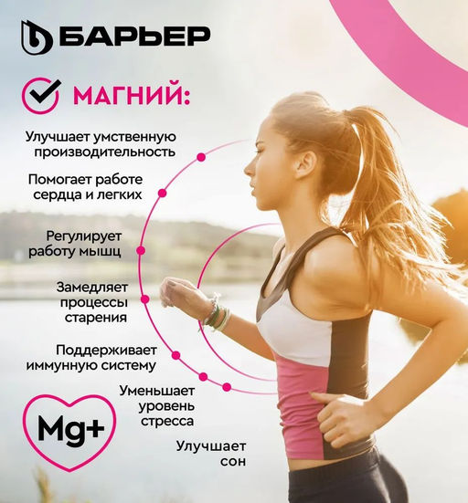 -35% Комплект кассет Классик Магний+ (6 шт) - Барьер фото 3