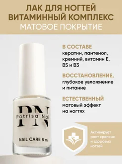 Лак для ногтей Витаминный комплекс PN