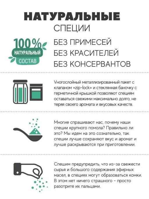 Смесь №4 Томаты и базилик - MamiDA фото 4