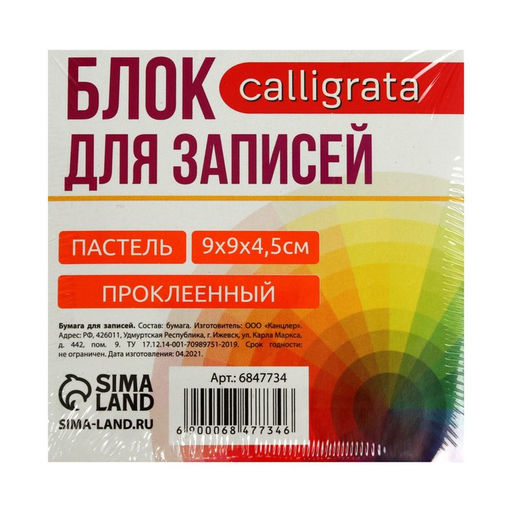 Блок бумаги д/записей на склейке 9х9х4,5 Calligrata Зебра: 3цв пастель 80г/м2, белая 65г/м2  фото 2
