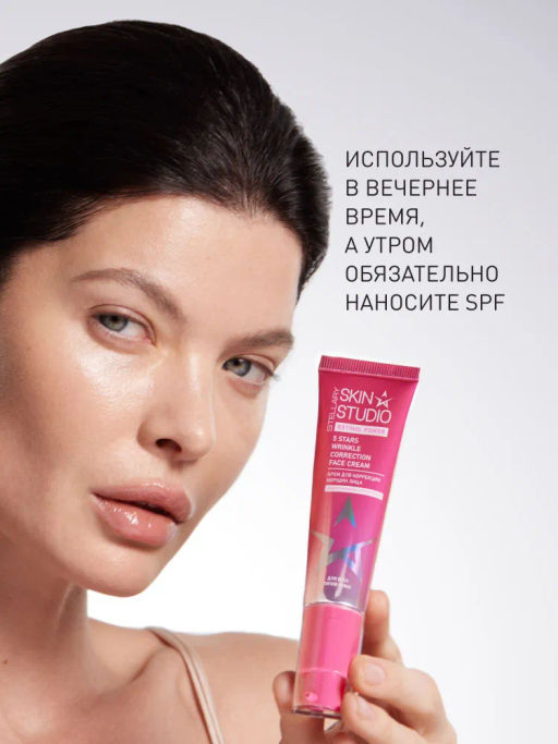 Крем Stellary Skin Studio Retinol для коррекции морщин лица 30 мл  фото 7