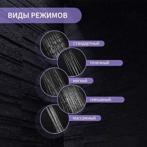 Лейка для душа ZEIN Z0505, пластик, большая, 5 режимов, хром