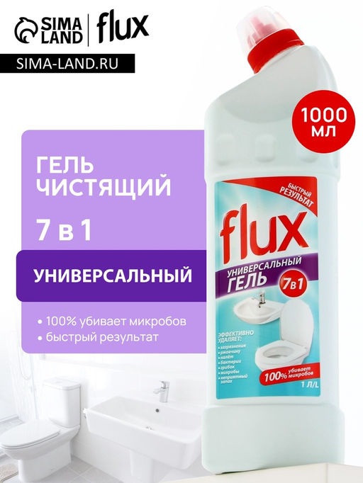 Универсальное средство для сантехники, концентрат, 1 л, FLUX