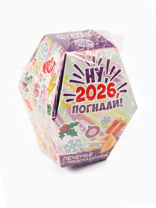 Цена за 2 шт. Печенье с предсказаниями в коробке Новый год 2026 - Фабрика счастья фото 12