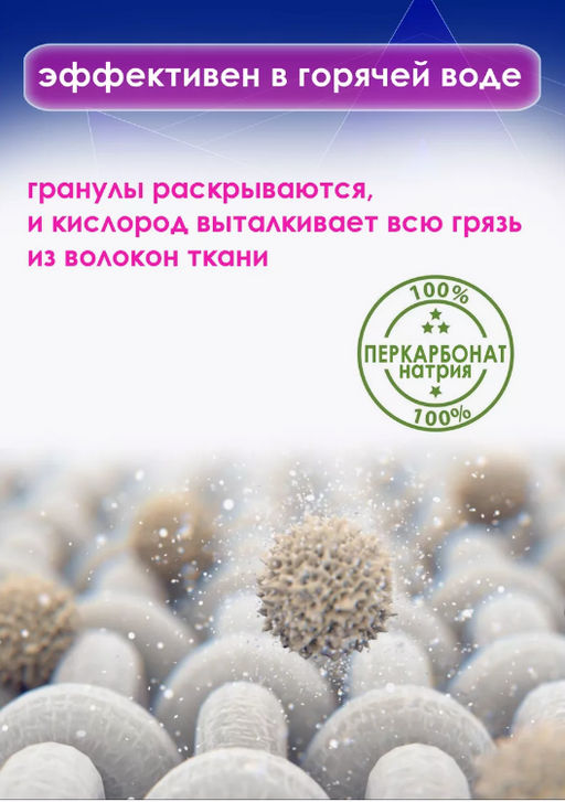 Концентрированный универсальный стиральный порошок GIPO 1.5 кг - Vian фото 3