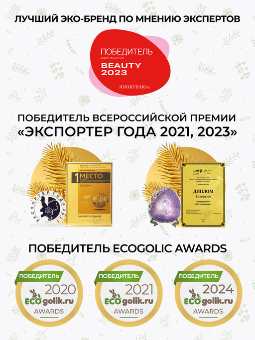 Крем для лица "Против пигментных пятен с SPF 12" SIBERINA