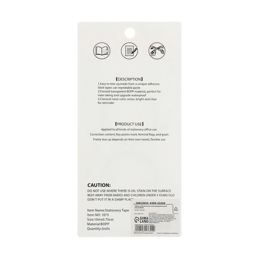 Набор 2 штуки, клейкая лента текстовыделительная (отклеиваемая) 75 мм х 10м, синий - Calligrata фото 4