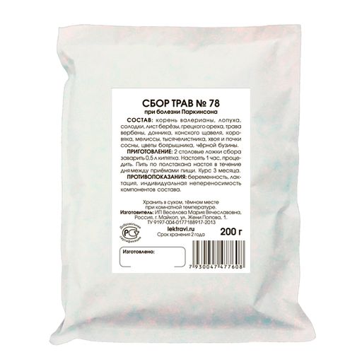 При болезни Паркинсона сбор трав - Мариславна фото 2