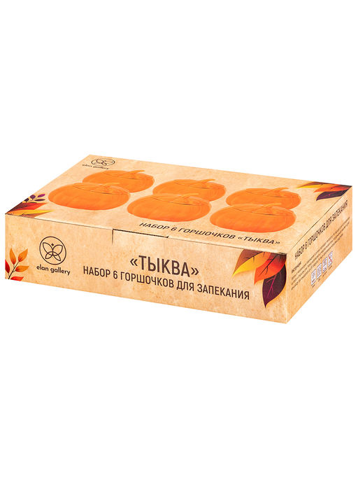 Набор горшочков д/запекания 6 пр. 250 мл 10*10*8,5 см "Тыква", оранжевый, фарфор