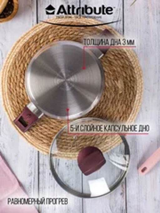 Кастрюля с крышкой AUGUSTA SPECIALE 20х11.5см 3.2л - Attribute фото 5