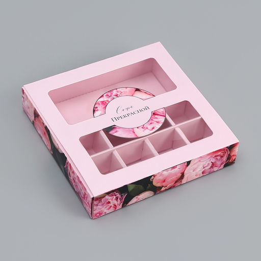 Цена за 5 шт. Коробка для 8 конфет + шоколад, с окном Самой прекрасной, 17.7?17.8?3.8 см Кондитерская упаковка