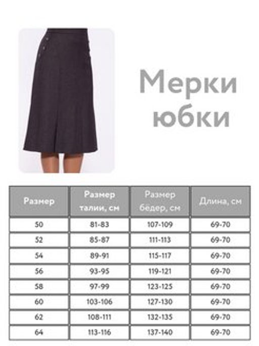 Юбка 583-0124 - Трика фото 5