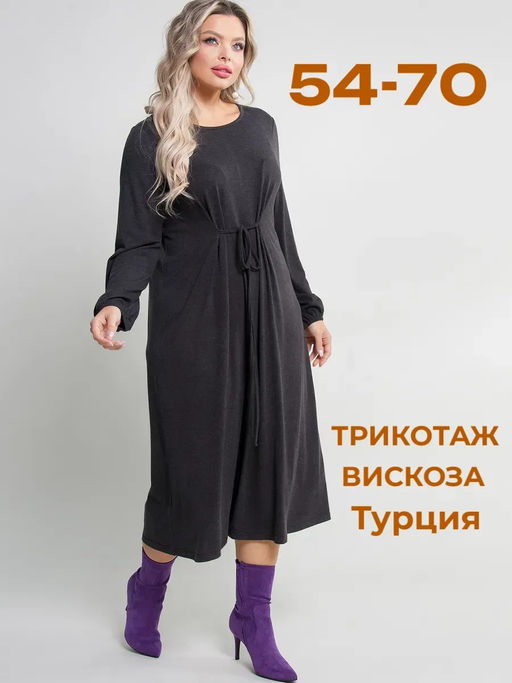 Платье женское