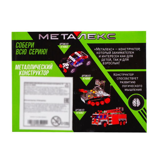 Конструктор металлический Гоночный автомобиль, 34 детали - Unicon фото 3