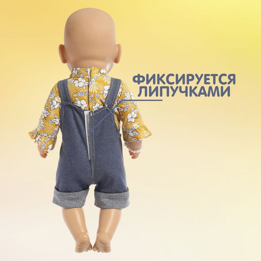 Одежда для пупса