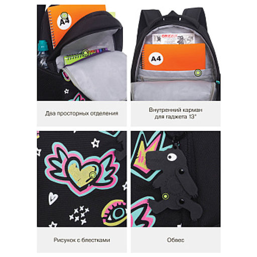 RG-663-14 Рюкзак школьный с обвесом - Grizzly фото 16