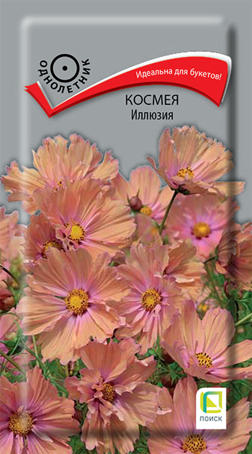 Космея Иллюзия (ЦВ) ("1) 10шт