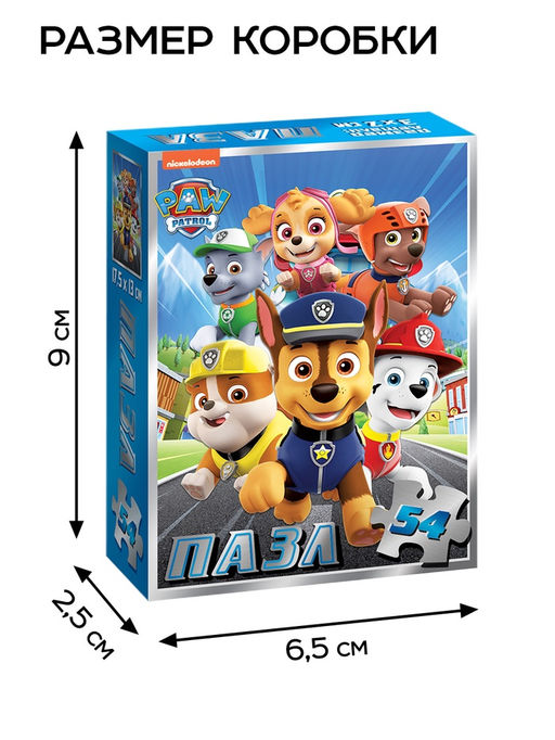 Пазлы детские «Щенячий патруль», набор 10 шт., 54 детали