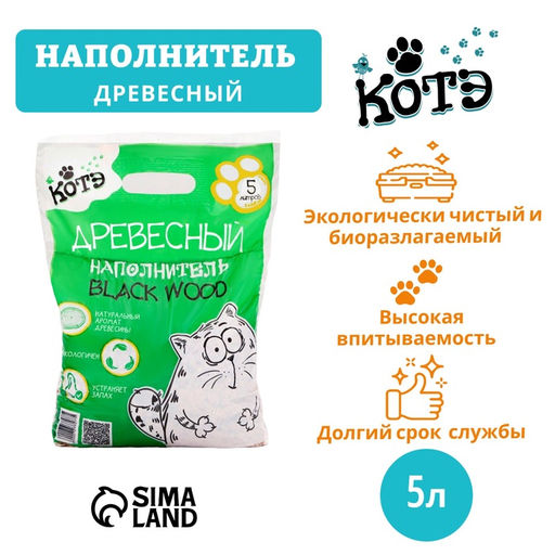 Наполнитель древесный "КОТЭ" Blackwood, 5 л