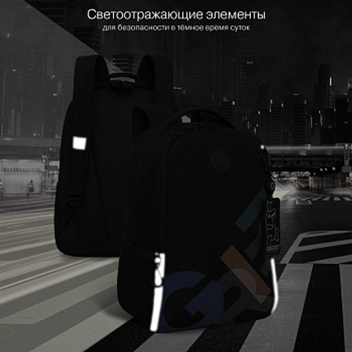 RB-651-9 Рюкзак школьный с картхолдером на держателе - Grizzly фото 36