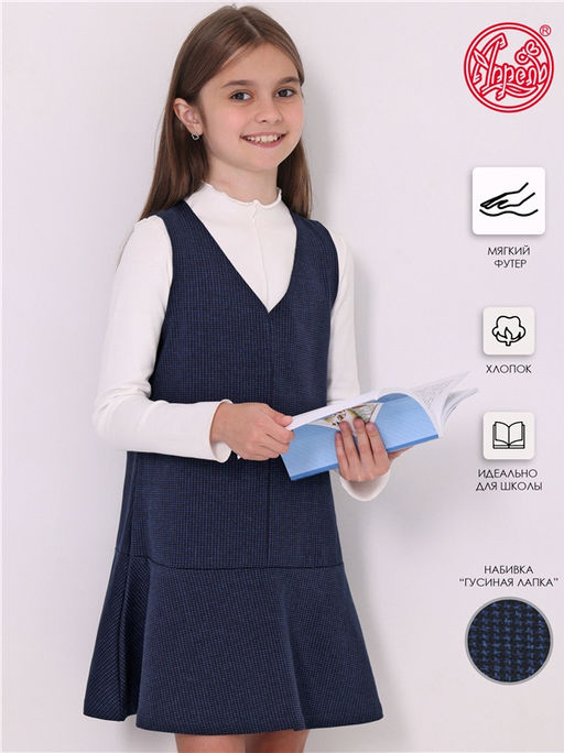 Сарафан Апрель 1ПДС3456258н хлопок с лайкрой синий