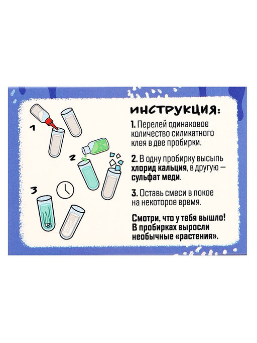 Набор для опытов Классные эксперименты, 8в1 - Эврики фото 16